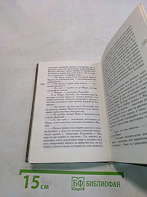 Тайна Желтой комнаты