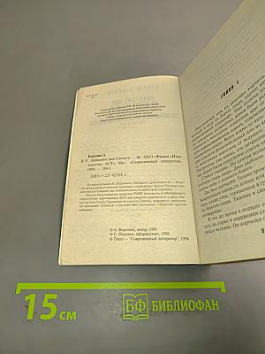 Лабиринт для слепого
