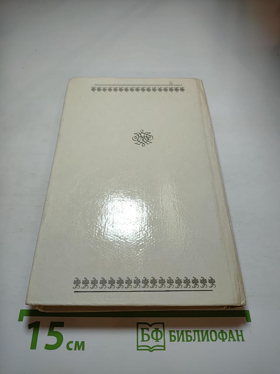 Клеопатра. Мщение Маивы