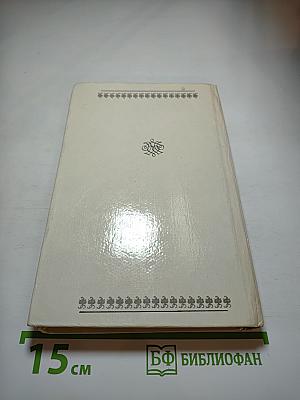 Клеопатра. Мщение Маивы