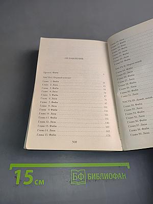 Молчание