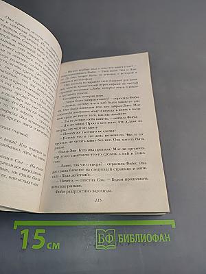 Молчание