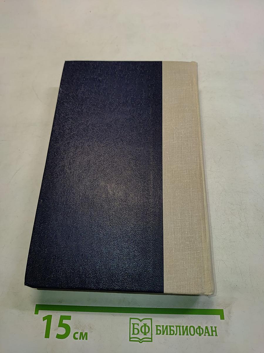 Тихий Дон. Книги первая и вторая