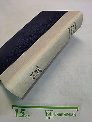 Тихий Дон. Книги первая и вторая