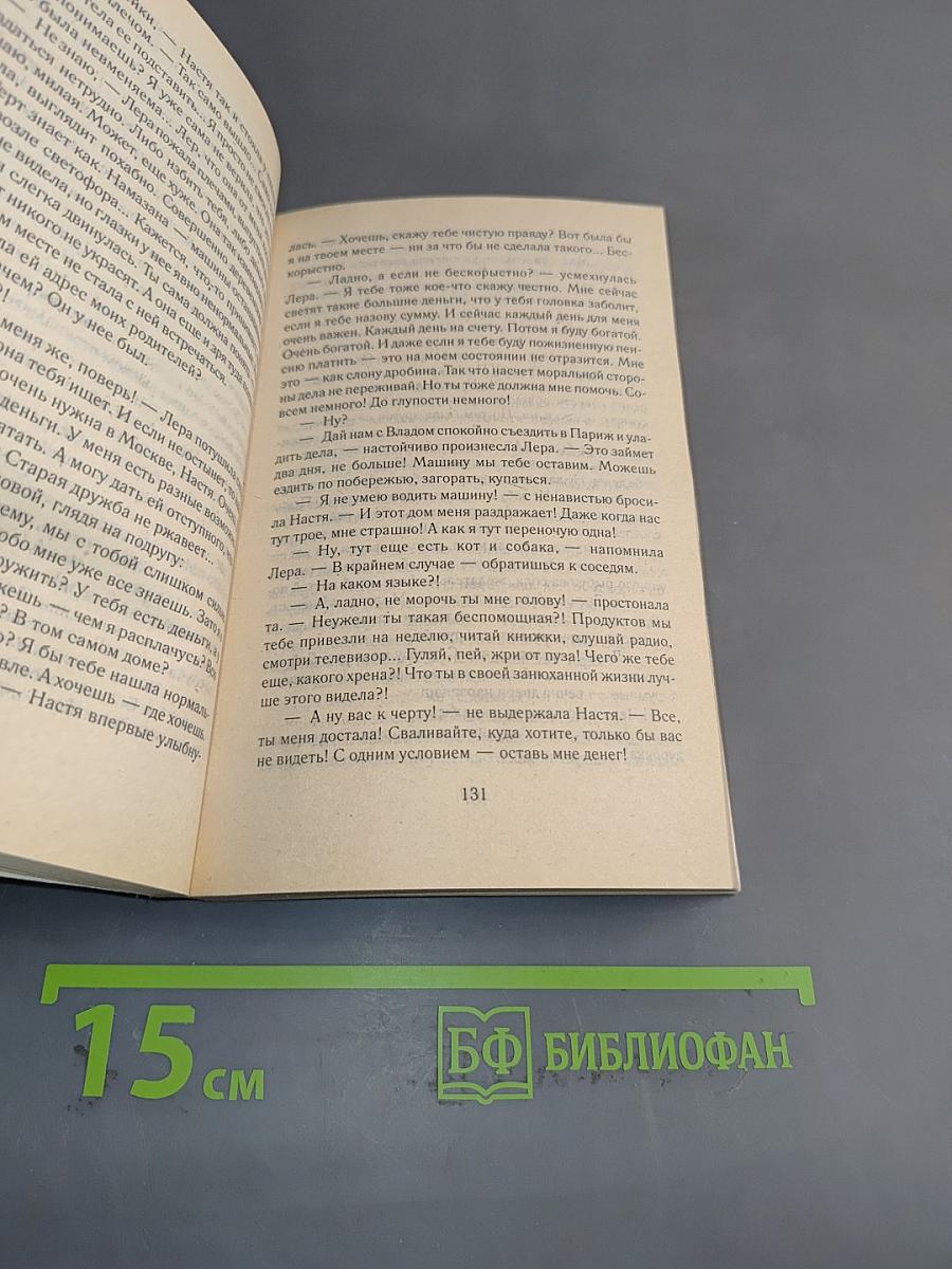 Когда отступать некуда, дерутся насмерть