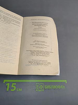 Когда отступать некуда, дерутся насмерть