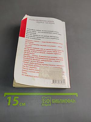 Когда отступать некуда, дерутся насмерть