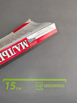 Когда отступать некуда, дерутся насмерть