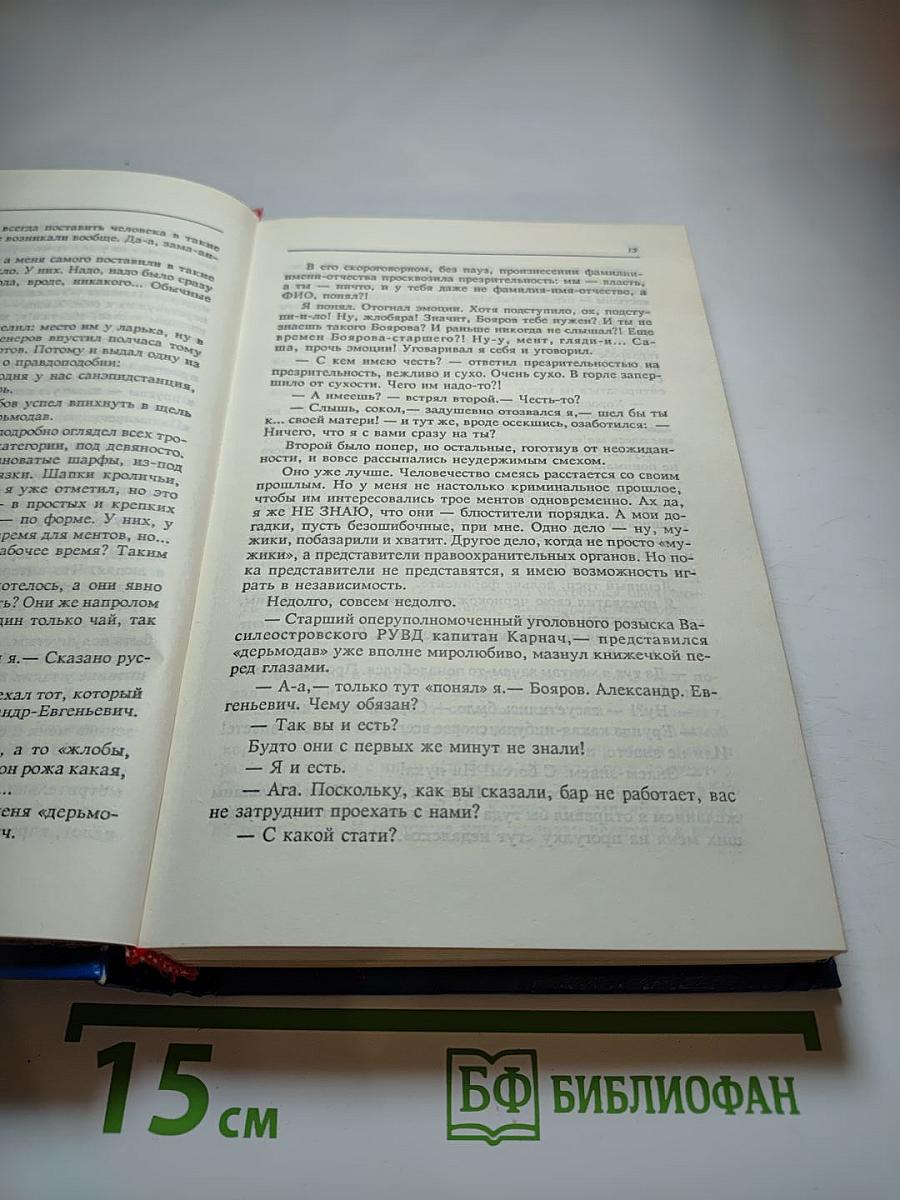 Русский транзит