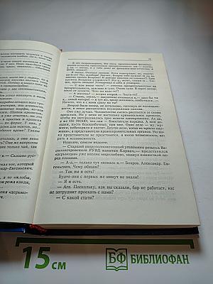 Русский транзит