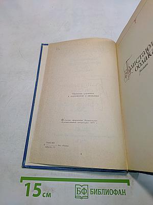 Избранные произведения. Том 1. Блистающие облака. Черное море
