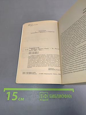 Молчание сфинкса