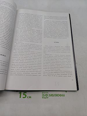 Вселенная шамана