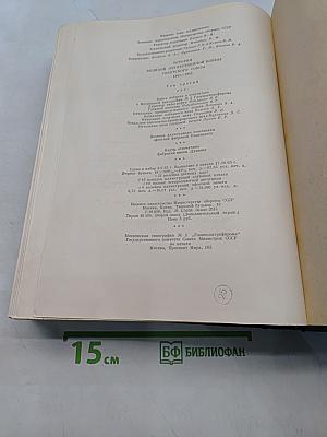 История Великой Отечественной войны Советского Союза 1941-1945