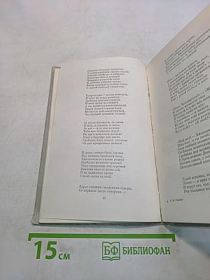 Избранное
