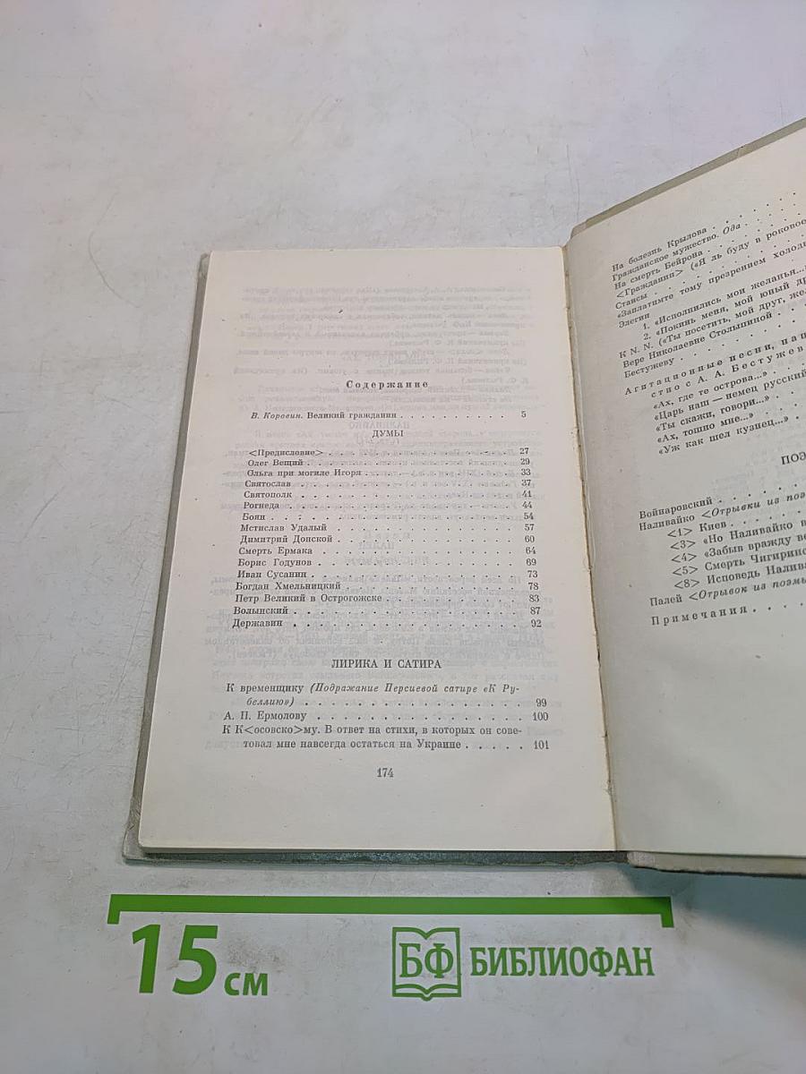 Избранное