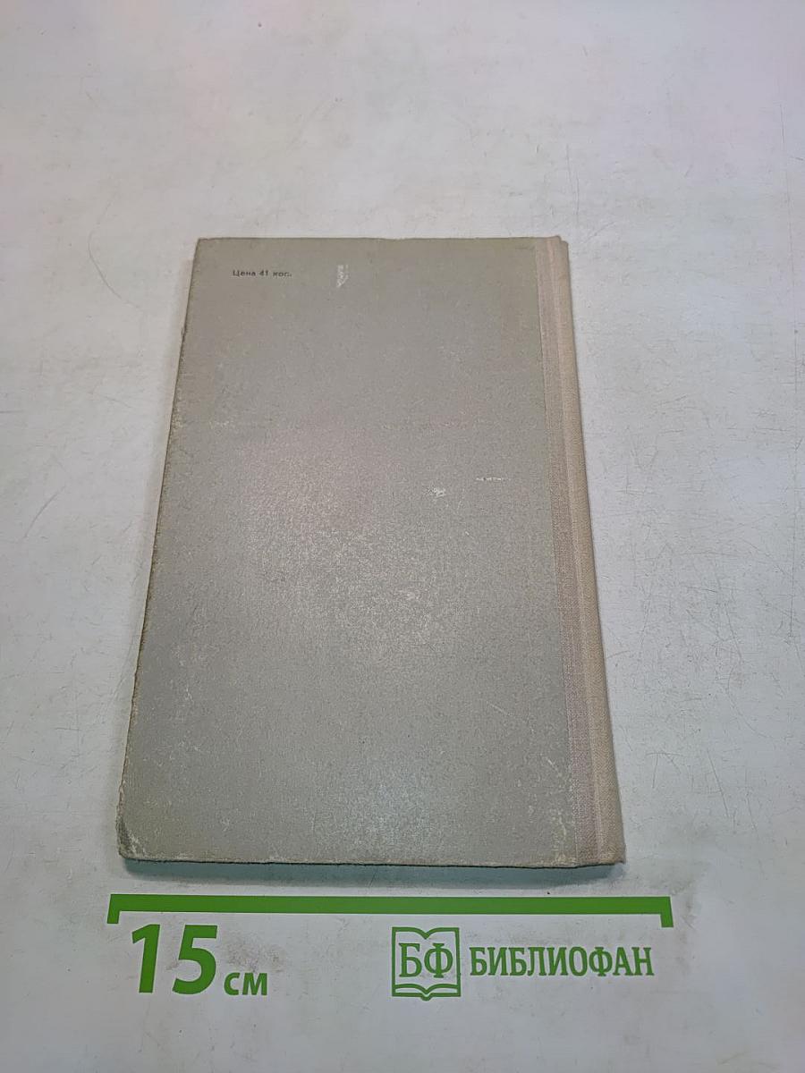 Избранное