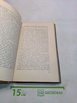 Записки шахматиста