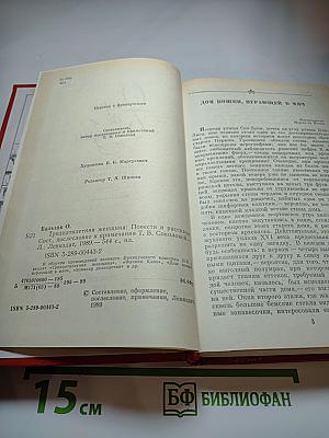 Тридцатилетняя женщина. Повести и рассказы