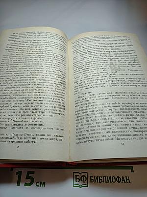 Тридцатилетняя женщина. Повести и рассказы