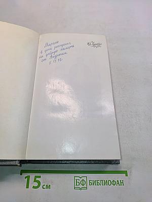 Пряслины. Трилогия