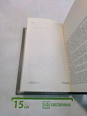 Пряслины. Трилогия