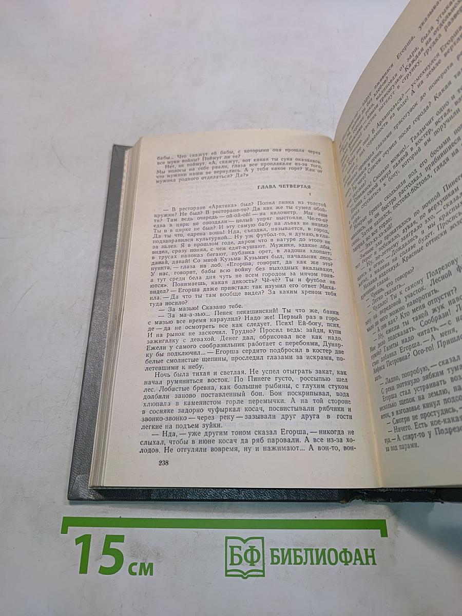 Пряслины. Трилогия