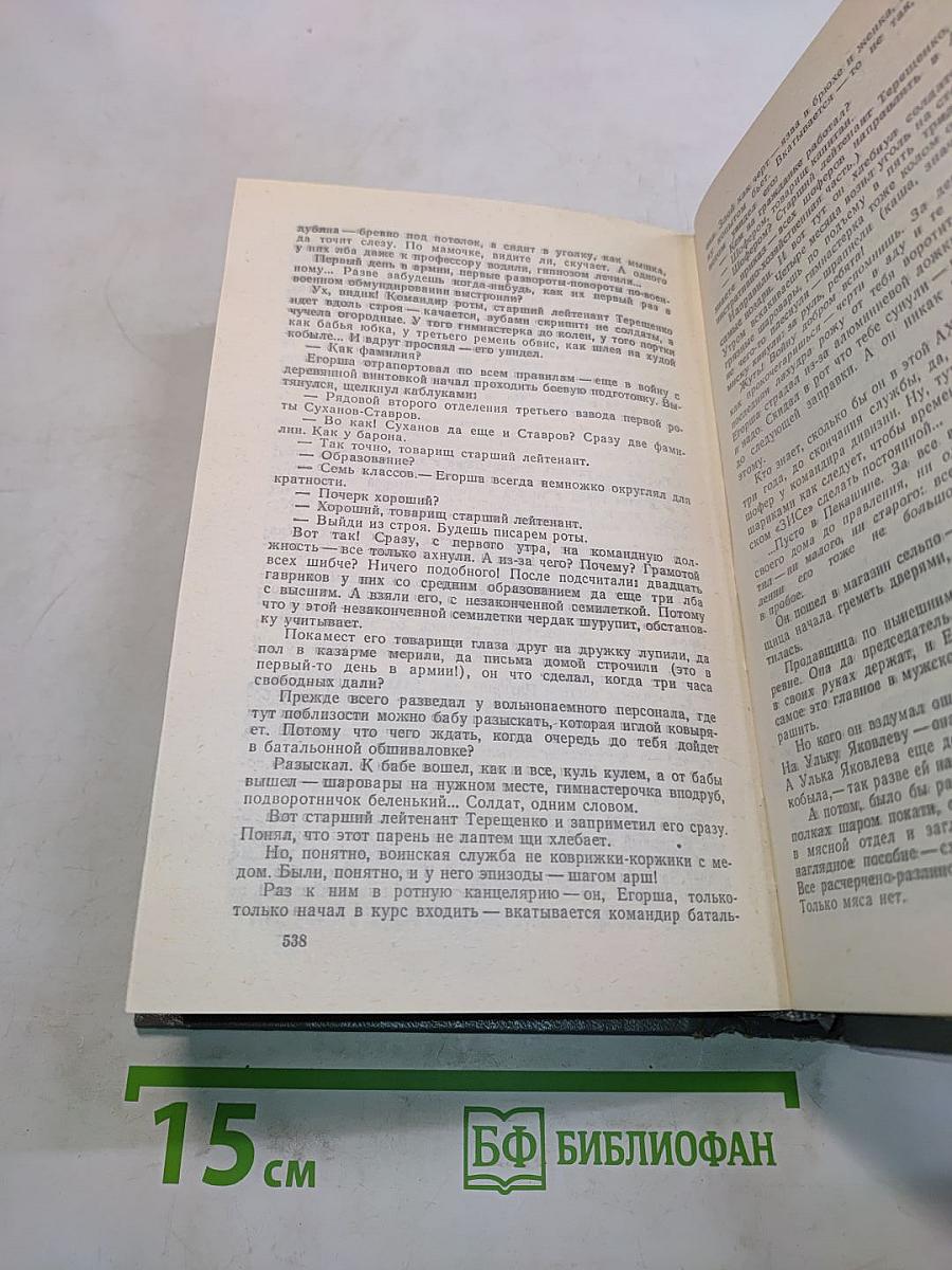 Пряслины. Трилогия