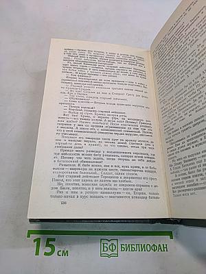 Пряслины. Трилогия