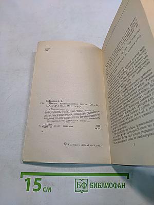 Память, припорошенная снегом