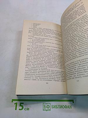 Память, припорошенная снегом