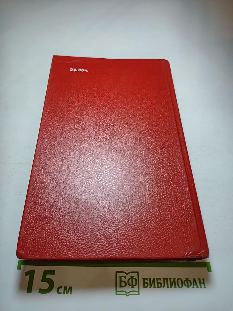 Тридцатилетняя женщина. Повести и рассказы