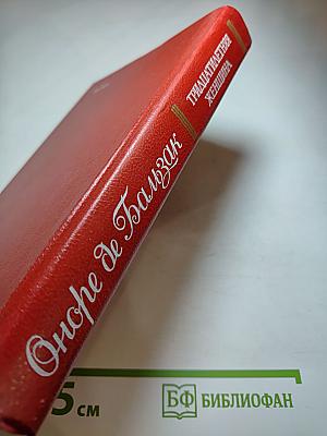 Тридцатилетняя женщина. Повести и рассказы