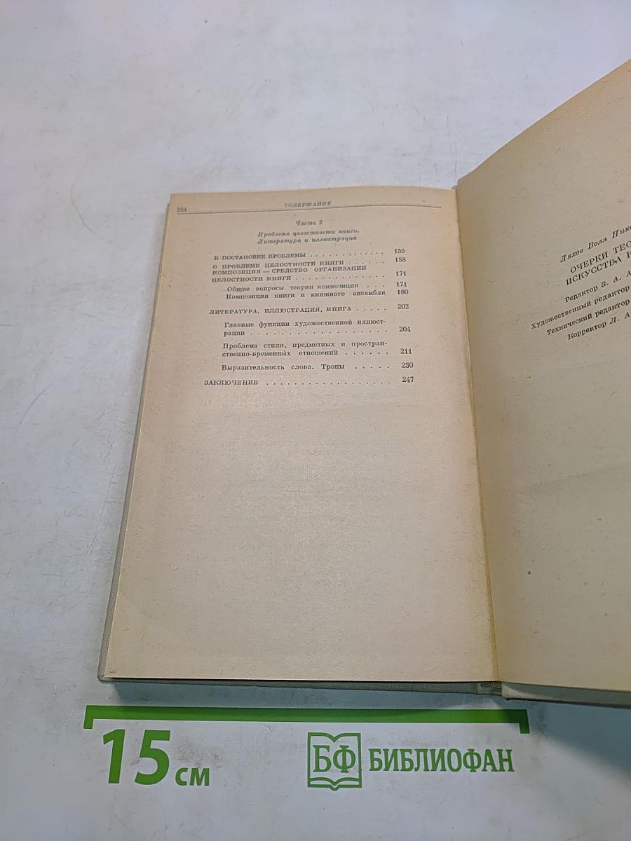 Очерки теории искусства книги