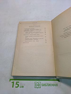 Очерки теории искусства книги