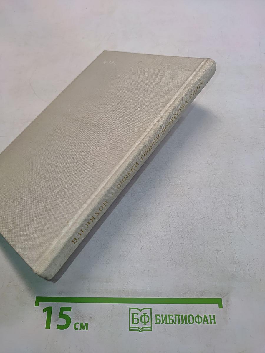 Очерки теории искусства книги
