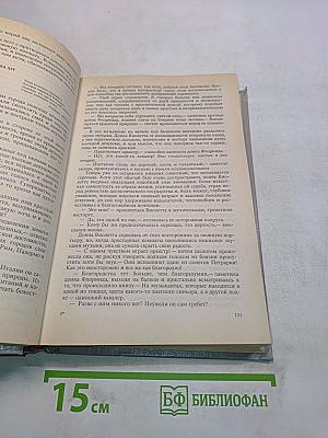 Браво, или в Венеции
