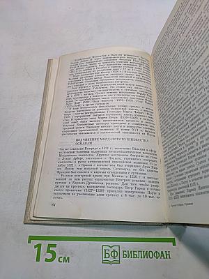 Краткая история Румынии