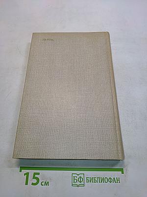 Краткая история Румынии