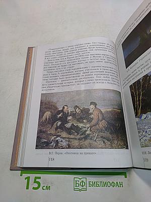 Окружающий мир. Учебник для 4 класса