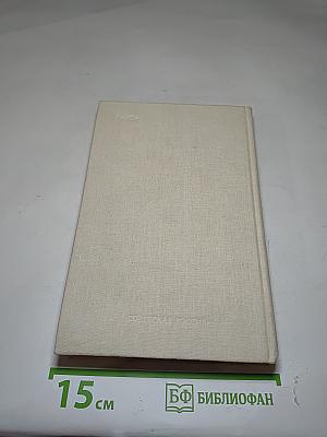 Избранное