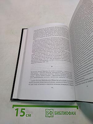 Религиозные движения при Александре I