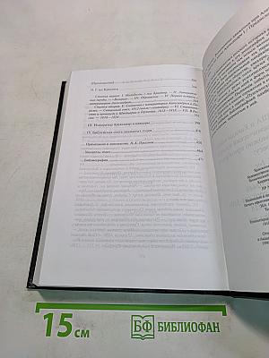 Религиозные движения при Александре I