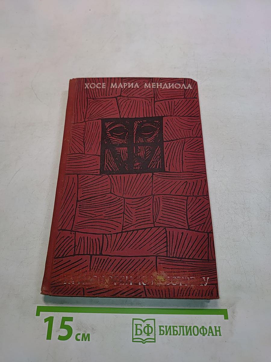 Приговорен к расстрелу