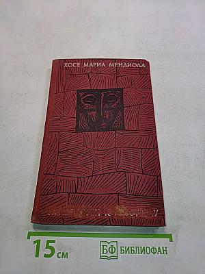 Приговорен к расстрелу