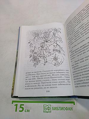 Хрестоматия по литературе. Часть I. 4 класс