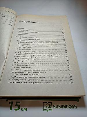 Статистические вычисления в среде Excel