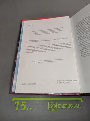 На изломах российских фарватеров