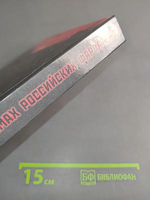 На изломах российских фарватеров