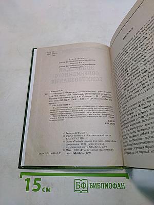 Концепции современного естествознания